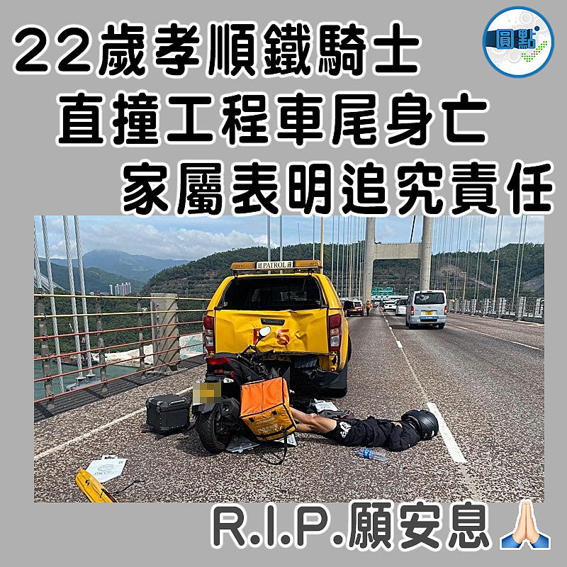 22歲孝順鐵騎士直撞工程車尾身亡 家屬表明追究責任