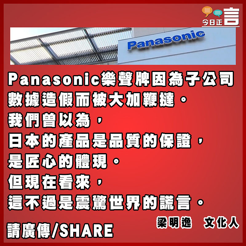 日本的匠人精神原來是震驚世界的謊言