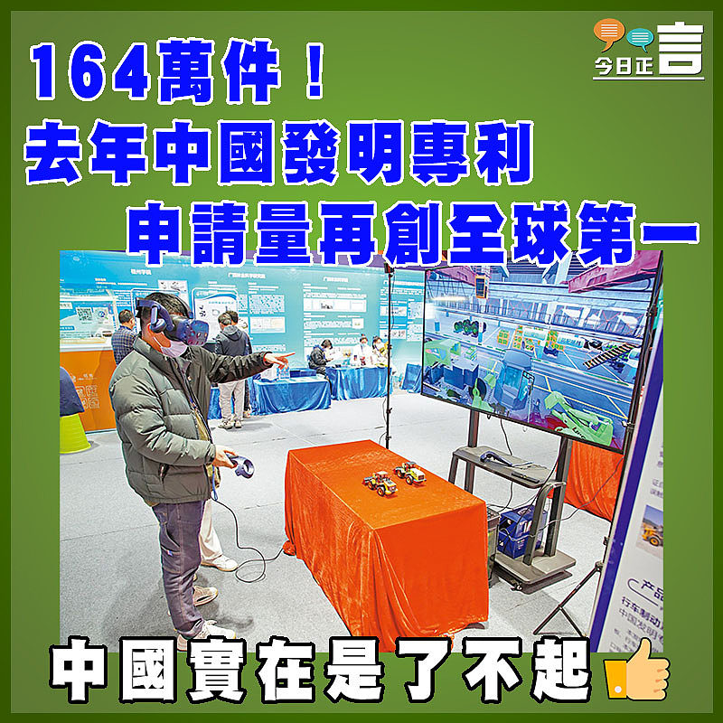 164萬件！去年中國發明專利申請量再創全球第一