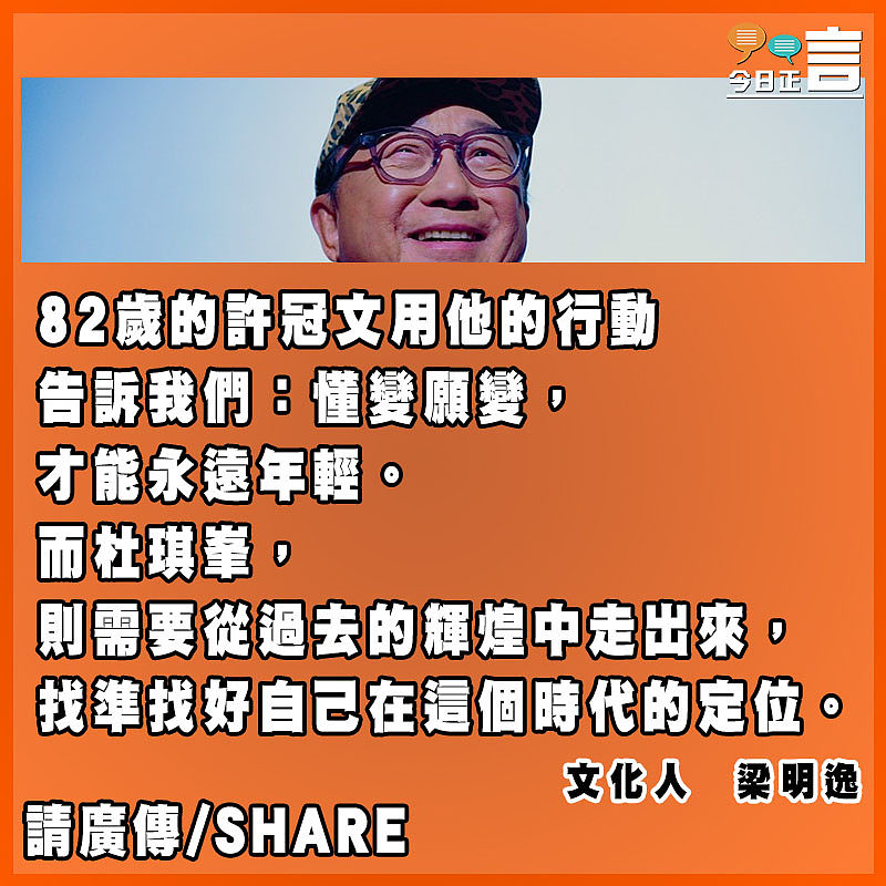 懂變願變的許冠文與緬懷過去的杜琪峯