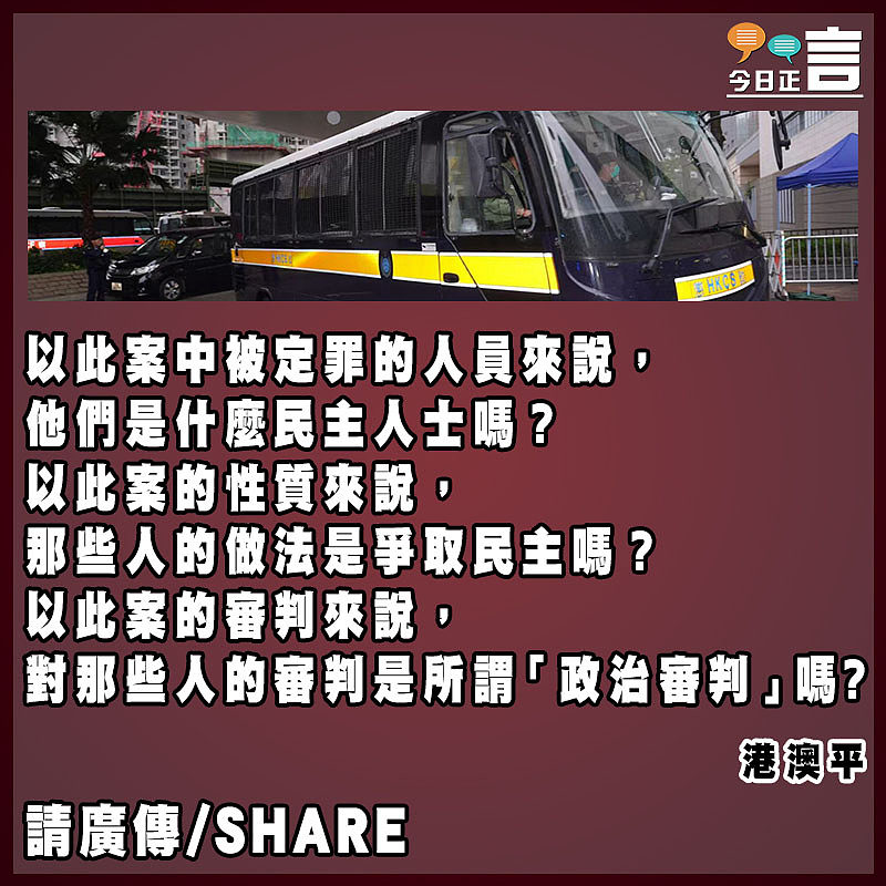 指鹿為馬 醜陋「雙標」 禍心不改