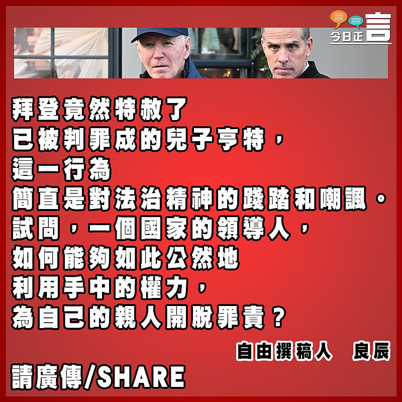 美國以「法治」之名行「人治」之實