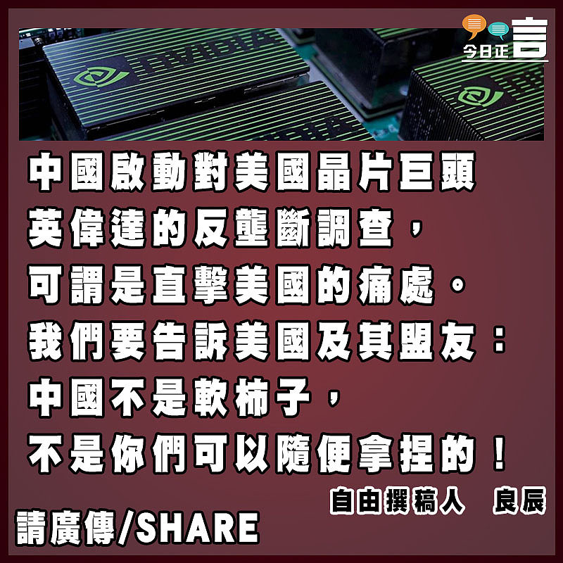 中國對美國晶片封鎖的反擊