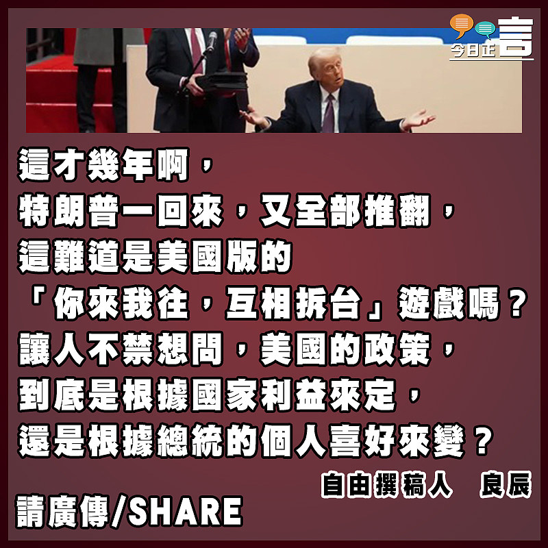 特朗普上任日的瘋狂