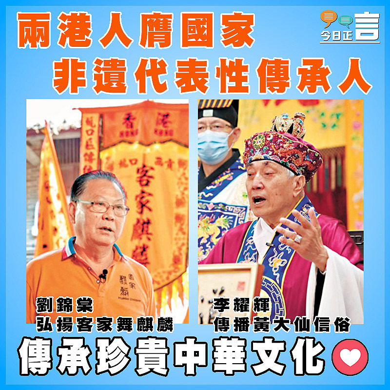 兩港人膺國家非遺代表性傳承人
