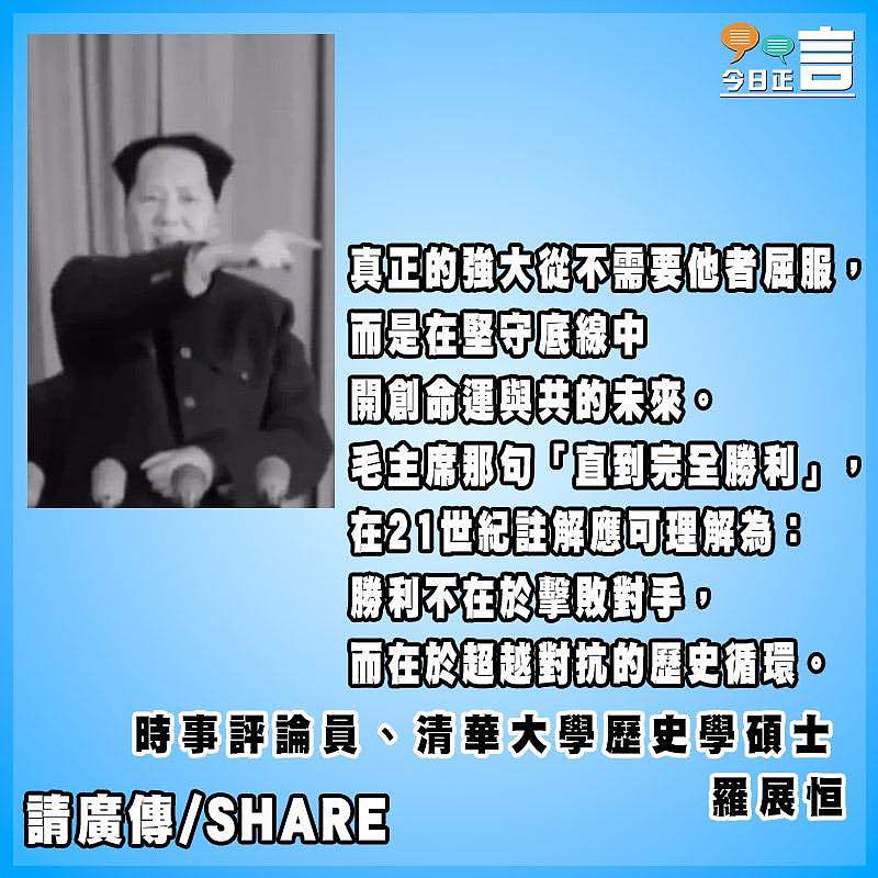 當代中美博弈 中國堅守底線開創命運