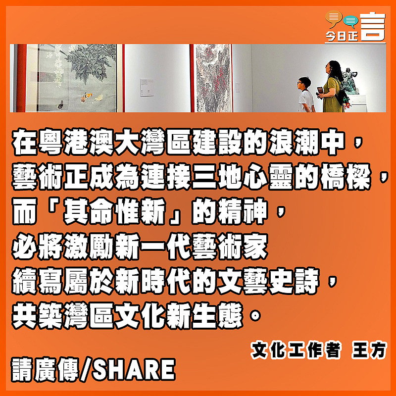 傳承革新灣區敘事 共築文化新生態
