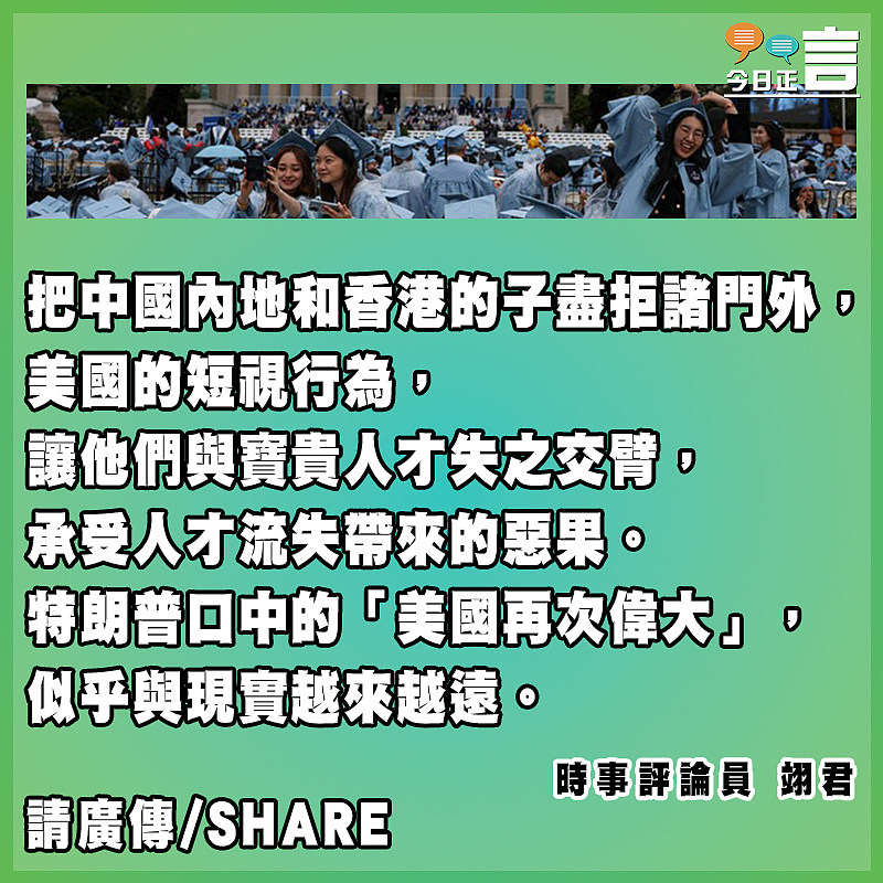 美國捨棄內地和香港尖刺是作法自斃