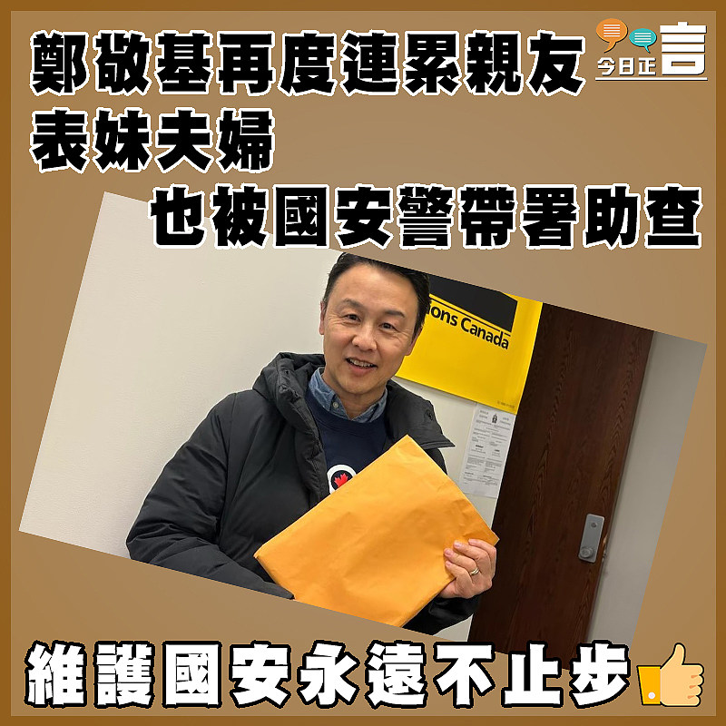 鄭敬基再度連累親友 表妹夫婦也被國安警帶署助查