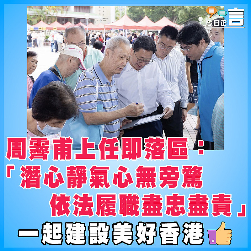 周霽甫上任即落區調研：「潛心靜氣心無旁騖   依法履職盡忠盡責」