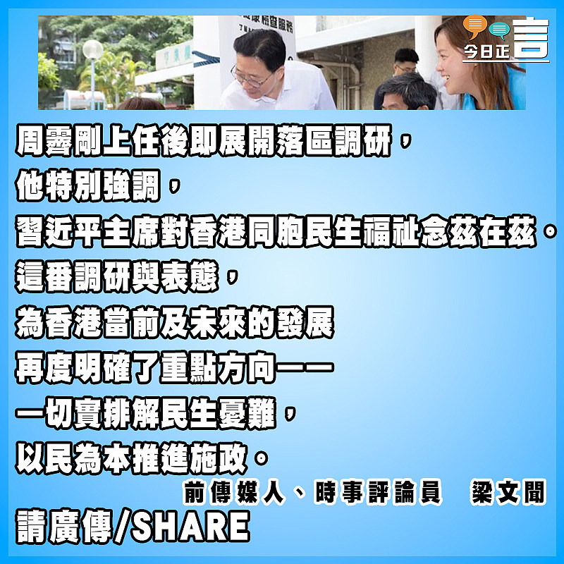 周霽甫上任即落區突顯排解民生憂難重要性