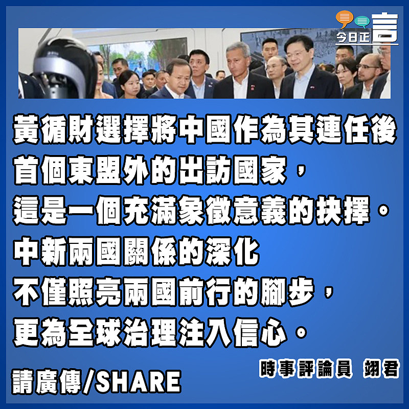 當黃循財選擇了中國