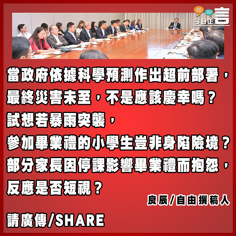 特區政府有危機意識也要罵嗎？