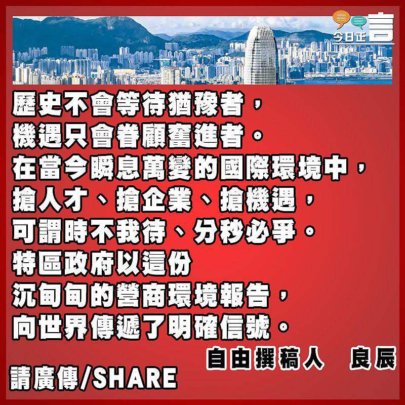 讓事實和數字説好香港故事