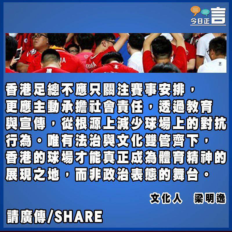 遏止球場上的「軟對抗」文化