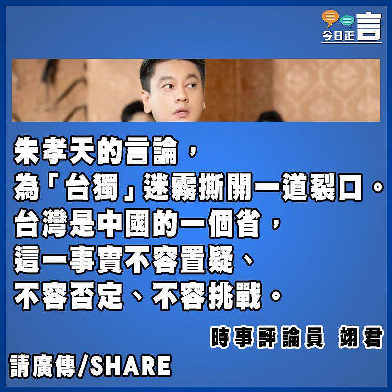 台灣從來都是中國的一個省