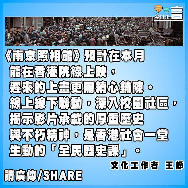 等待《南京照相館》在香港上畫