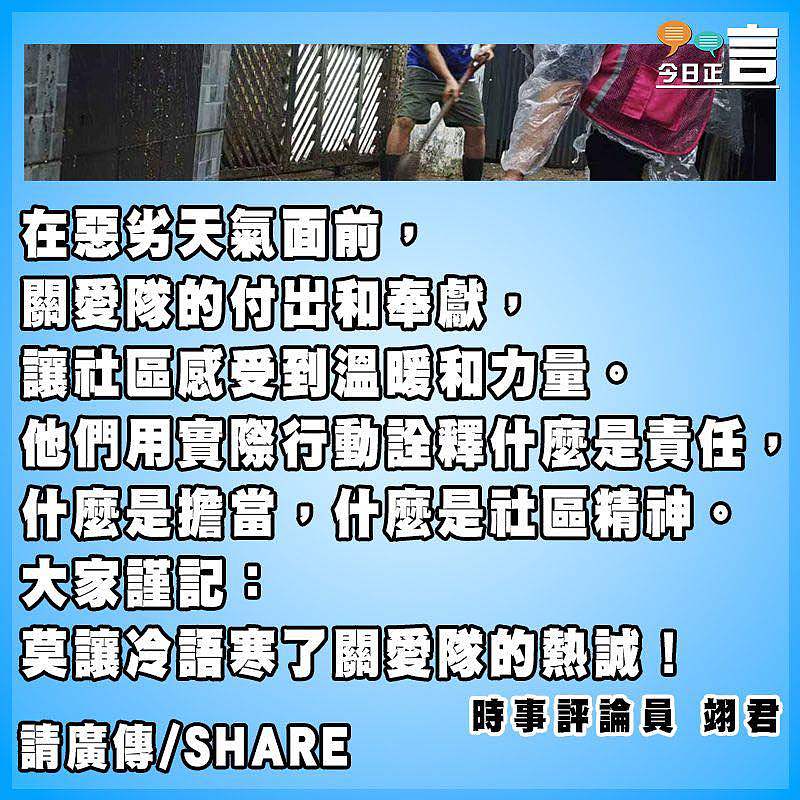 莫讓冷語寒了關愛隊的熱誠