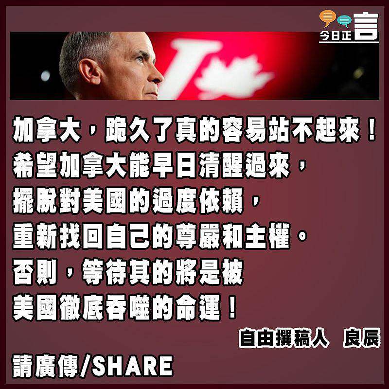 加拿大跪久了 容易站不起來