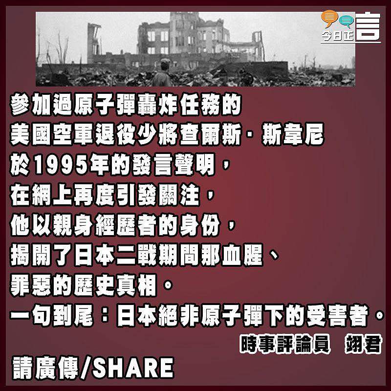 原爆絕不能成為日本逃避侵略罪責的擋箭牌