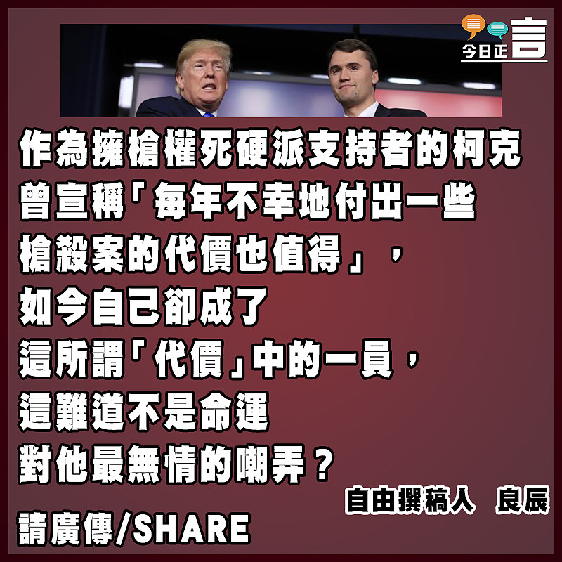 問美國：捍衛槍權真的是死也值得嗎