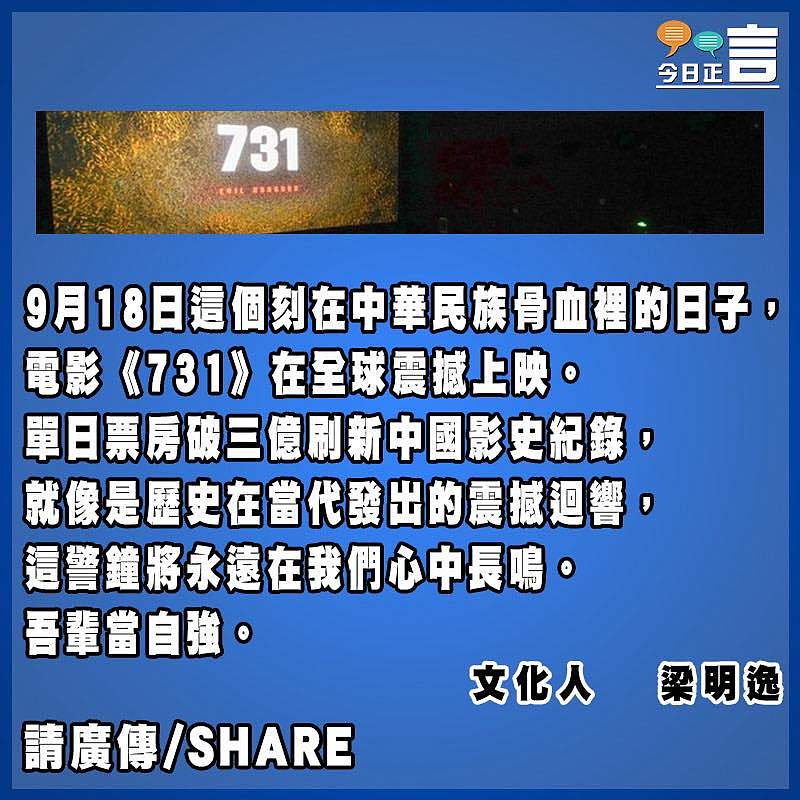 9.18上映的《731》如同長鳴的警鐘