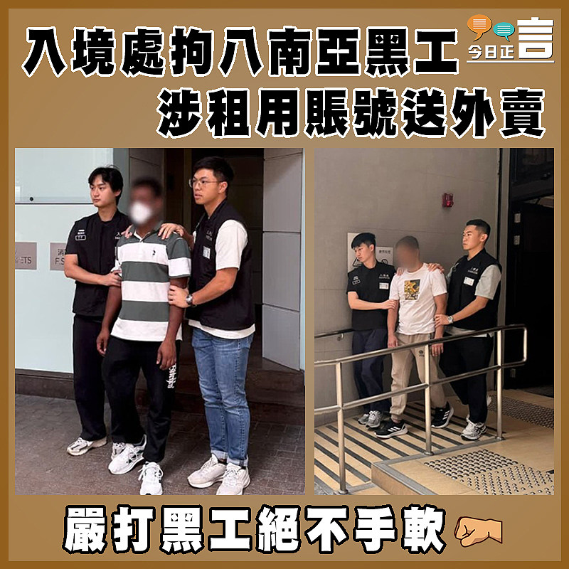 入境處拘八南亞黑工  涉租用賬號送外賣