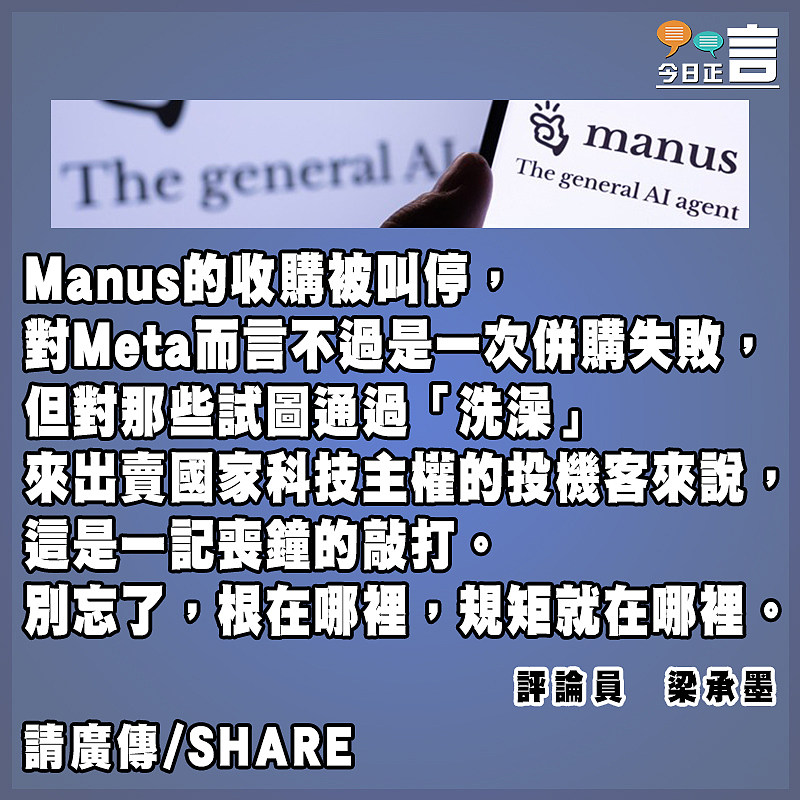 莫把國產核心技術當賣身契