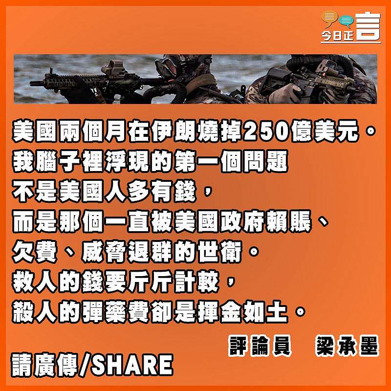 有錢打仗都唔交會費畀世衛？