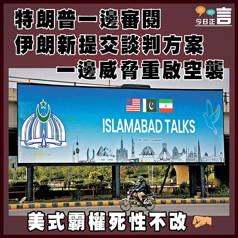 特朗普一邊審閱伊朗新提交談判方案   一邊威脅重啟空襲