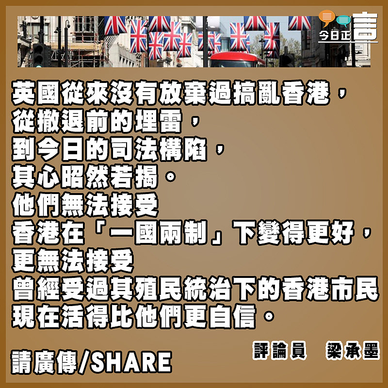 從《寒戰1994》談到所謂「香港駐倫敦經貿辦案」