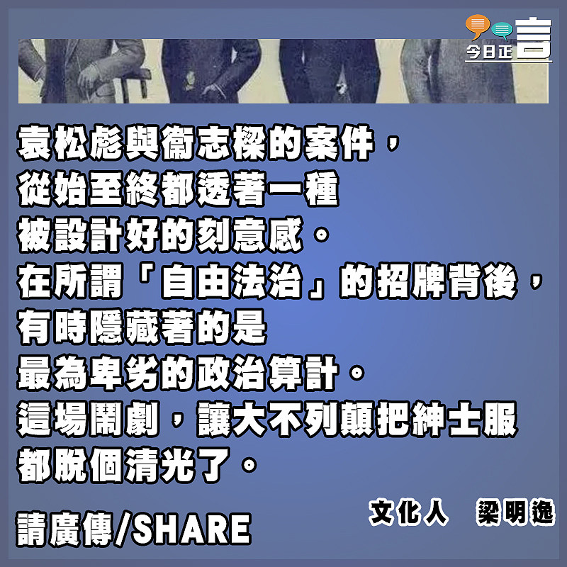 一場「香港駐倫敦經貿辦案」把大不列顛紳士服都脫個清光了