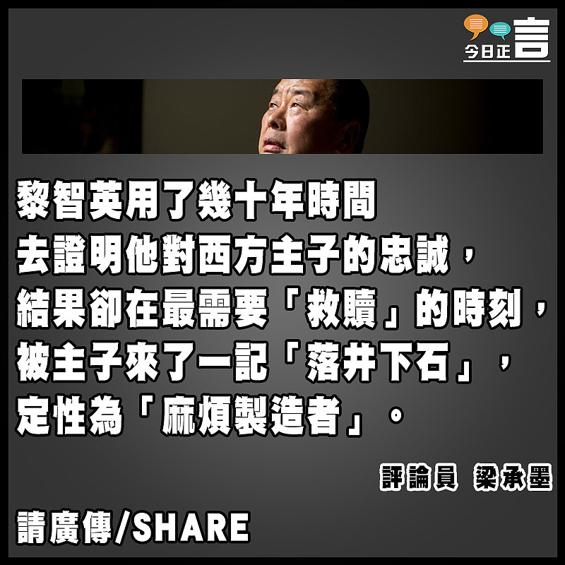 賣國數十載的他換來主子一聲「麻煩友」