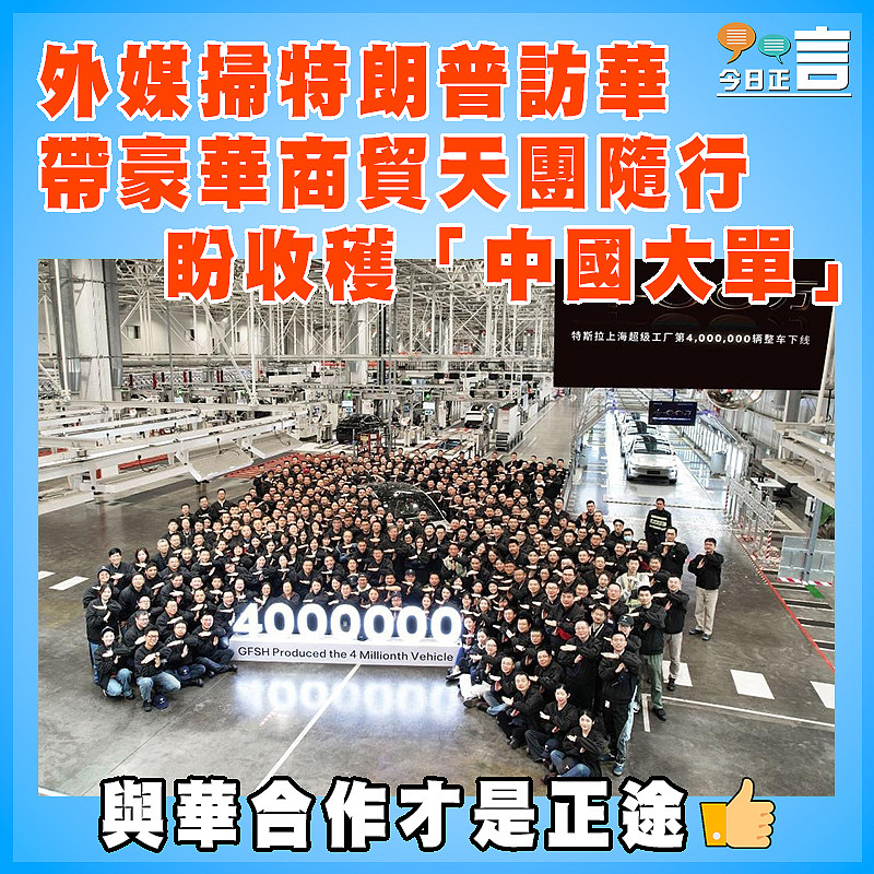 外媒掃特朗普訪華 帶豪華商貿天團隨行   盼收穫「中國大單」