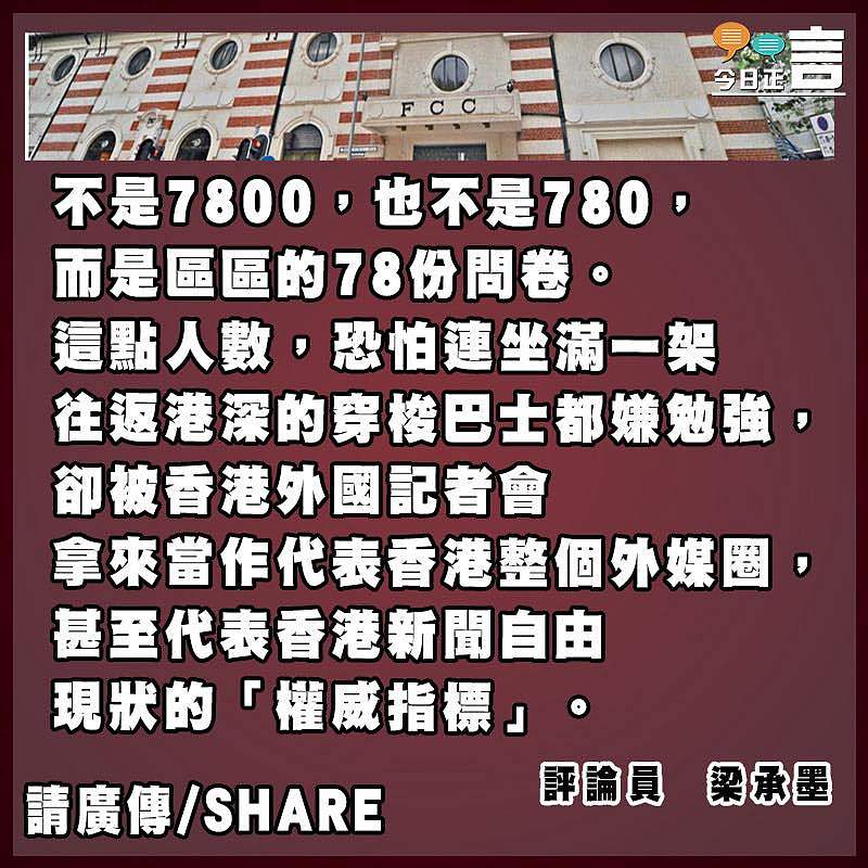 78個人的「新聞自由」：FCC的政治自嗨