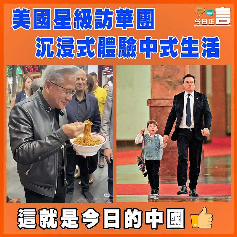 美國星級訪華團   沉浸式體驗中式生活