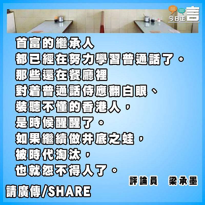 當世界首富兒子也正在學習普通話