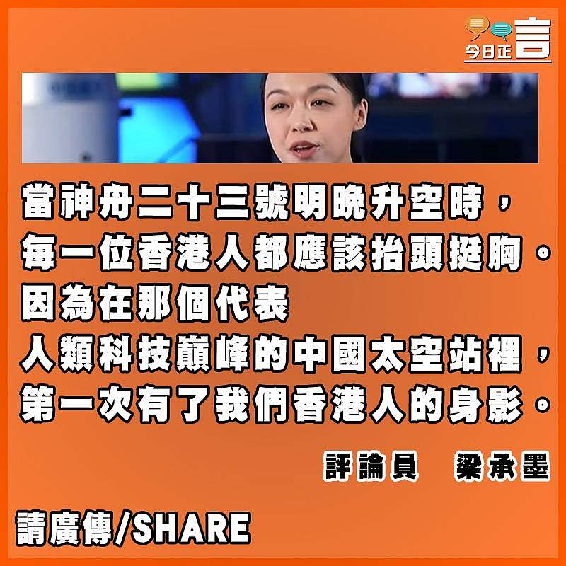 香港都有太空人！