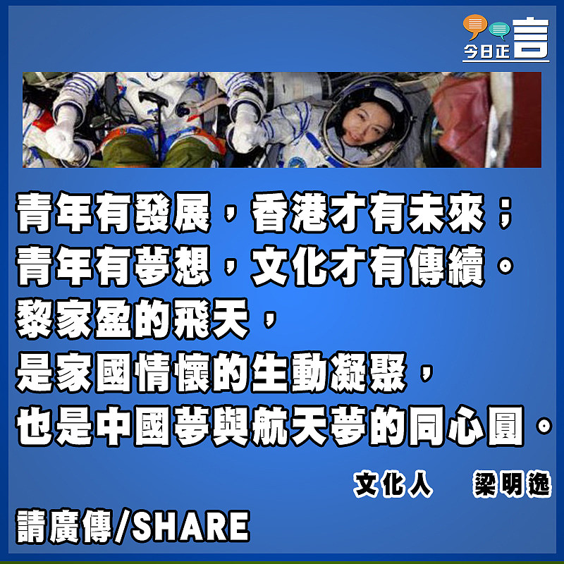 青年有發展    香港才有未來