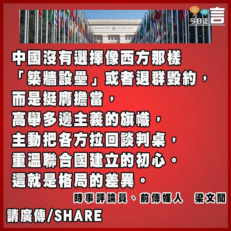 讓世界看看什麼是大國擔當