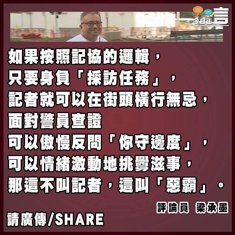 記協式「記者大晒」的法理破產