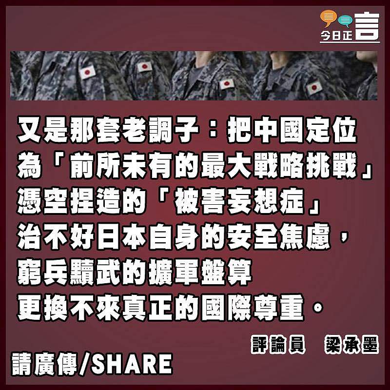 賊喊捉賊的軍國回魂夜
