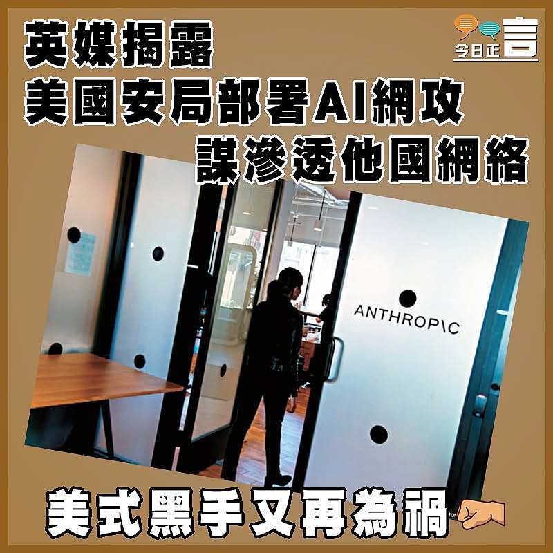 英媒揭露  美國安局部署AI網攻謀滲透他國網絡