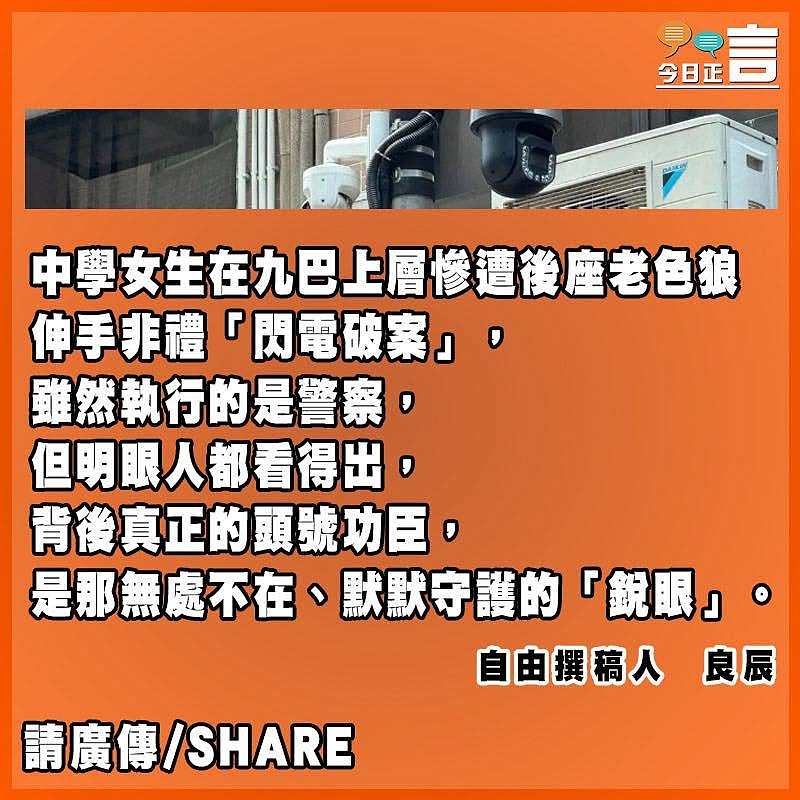 願香港從速布滿「守望的眼」
