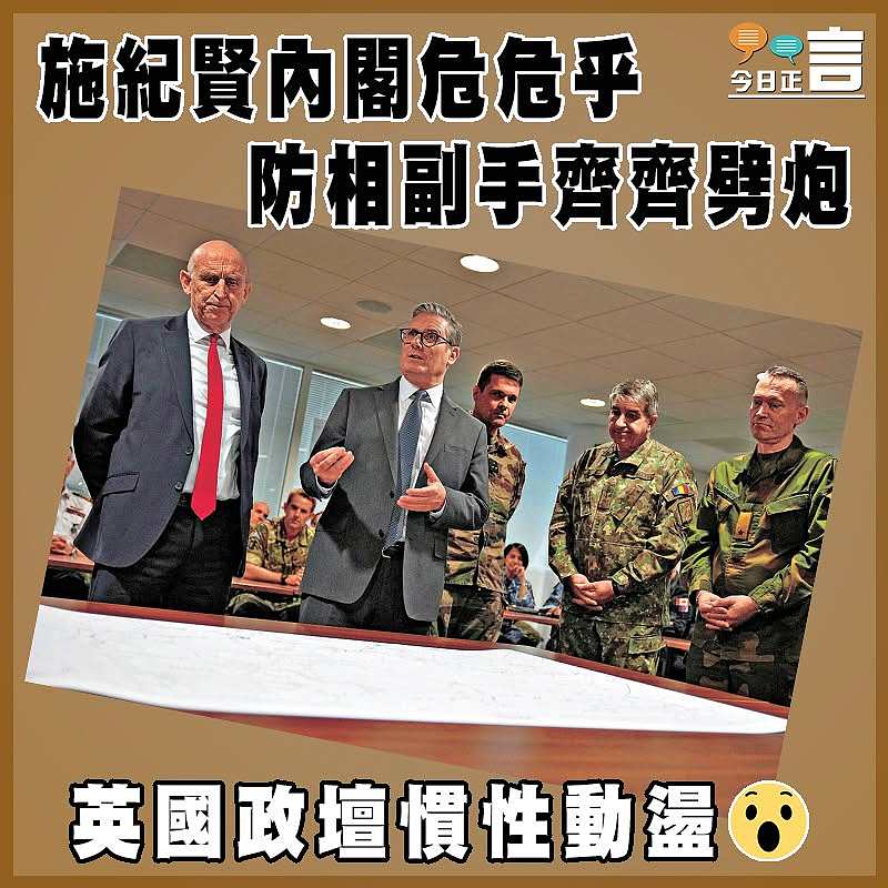 施紀賢內閣危危乎  防相副手齊齊劈炮