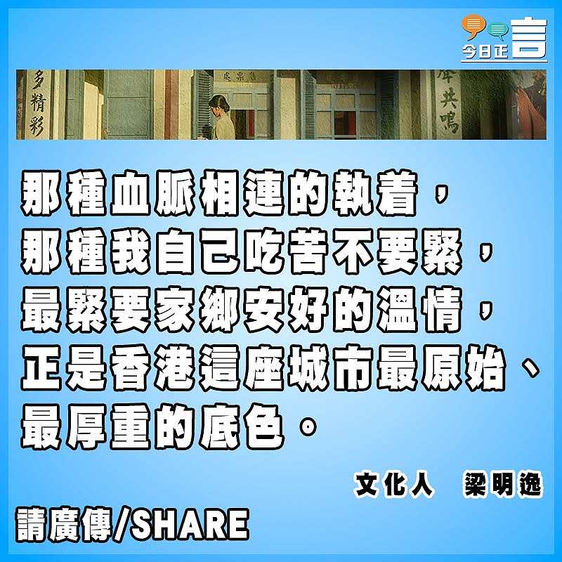 「情書」淚水終漫延香港