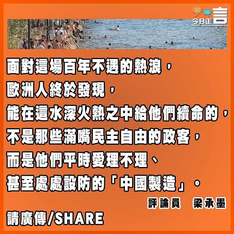 被歐洲熱搶的中國冷氣機