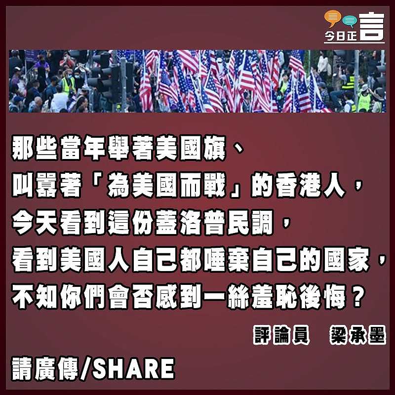 美國人失去的自豪感