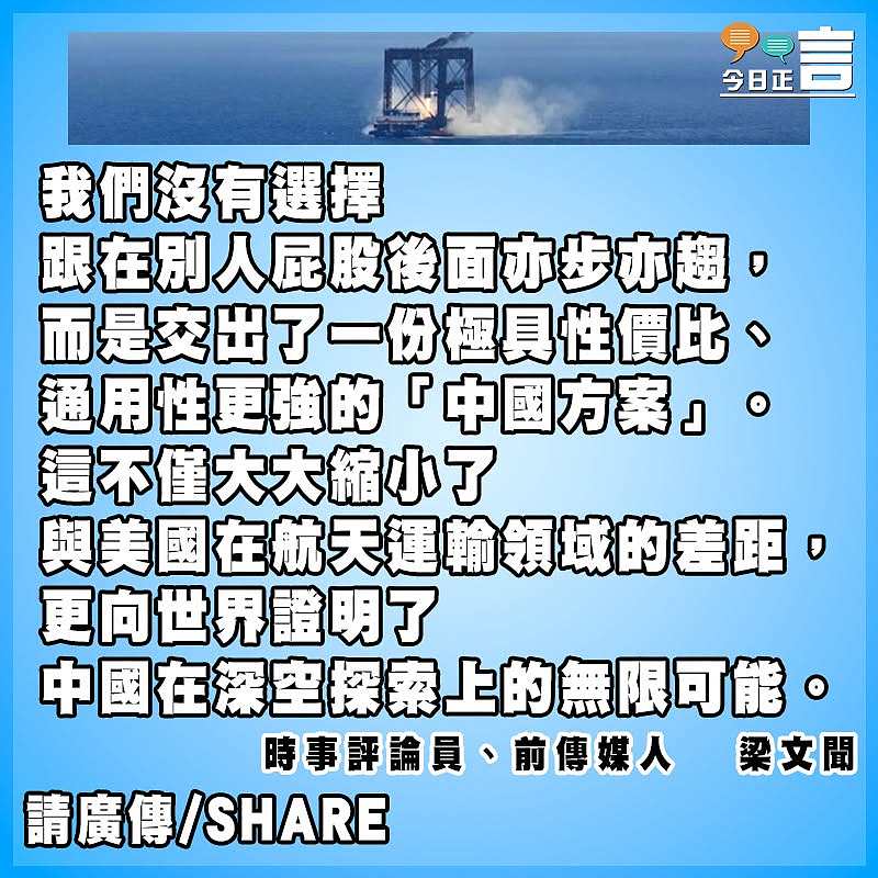 火箭回收也有「中國方案」了