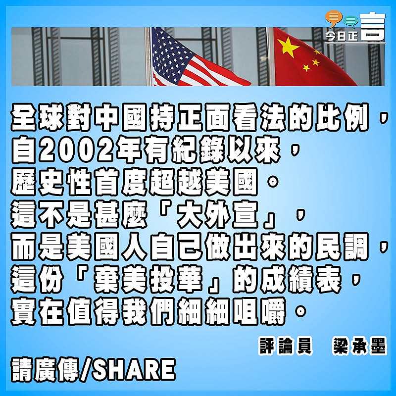 棄美投華